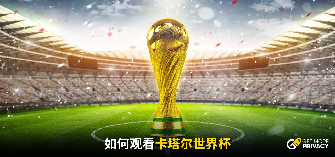 球和策動進 球和策動進